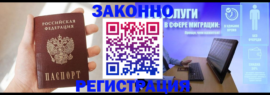 временная регистрация купить в Семикаракорске