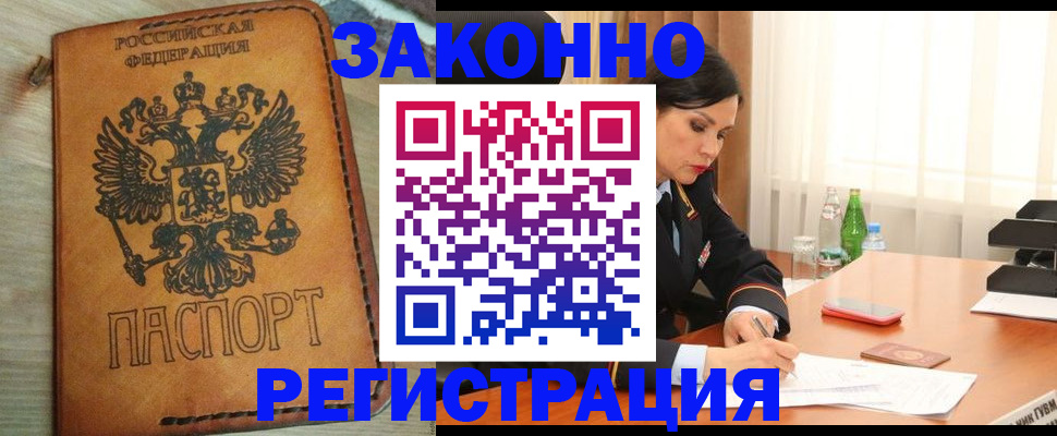 прописка для военкомата в Семикаракорске