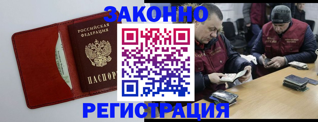 прописка ребенка в Семикаракорске