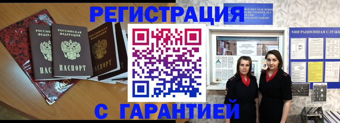 временная прописка в Семикаракорске