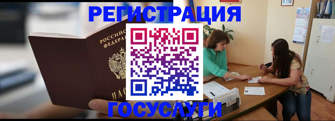 временная регистрация госуслуги в Семикаракорске